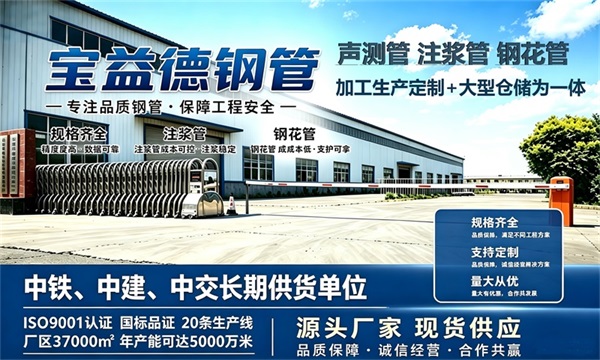 宝益德钢管仓储生产基地，遵义本地现货仓库，厂区占地37000㎡